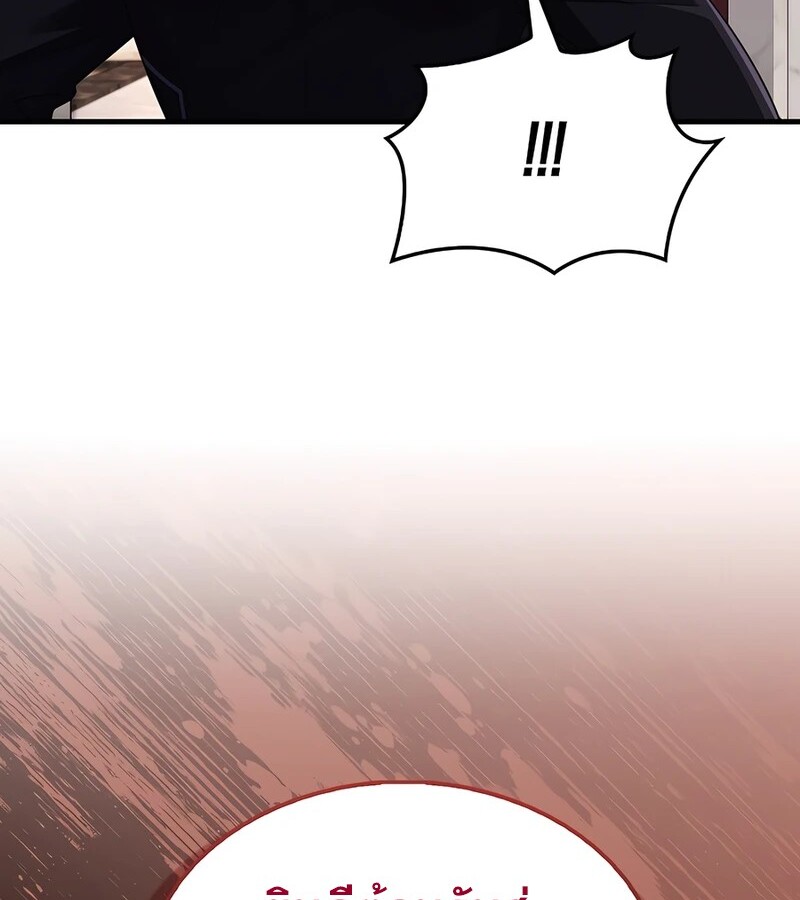 Mightiest Melee Magician ตอนที่ 35 แปลไทย page 84
