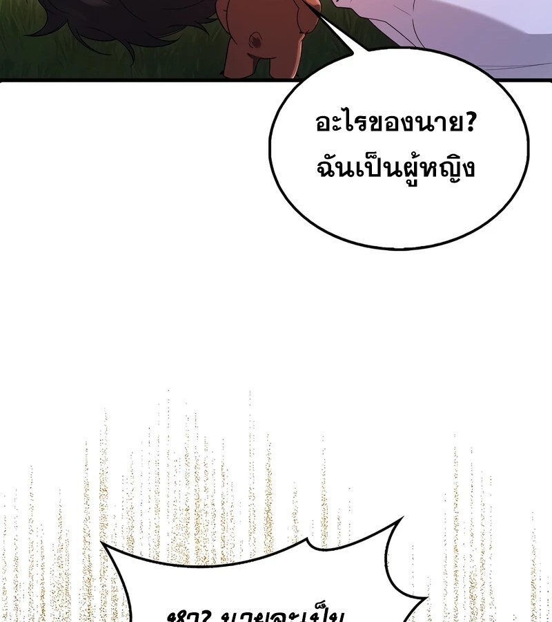 Mightiest Melee Magician ตอนที่ 35 แปลไทย page 8