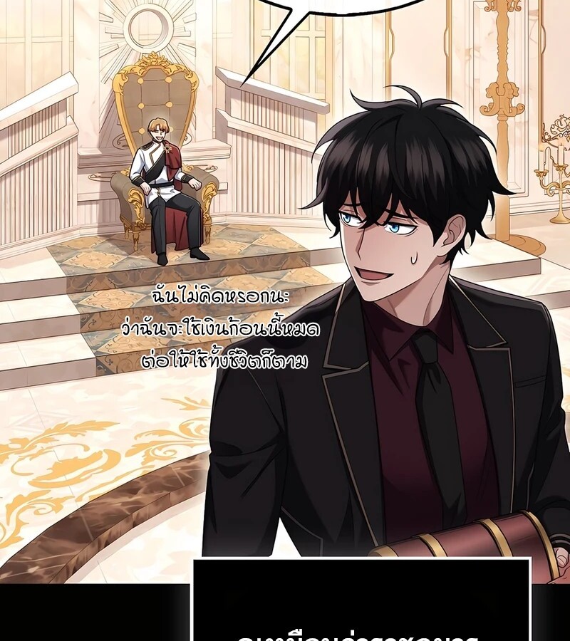 Mightiest Melee Magician ตอนที่ 35 แปลไทย page 92