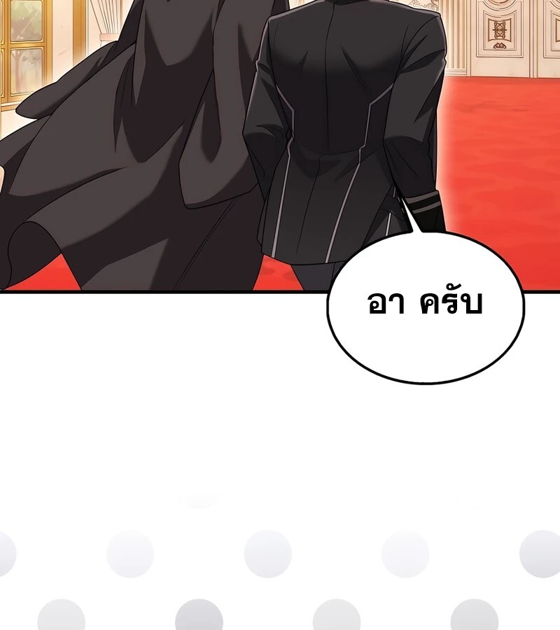 Mightiest Melee Magician ตอนที่ 35 แปลไทย page 98