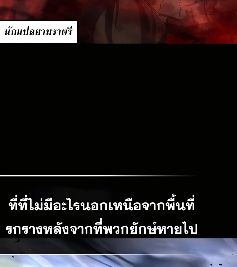 Mightiest Melee Magician ตอนที่ 36 แปลไทย page 9