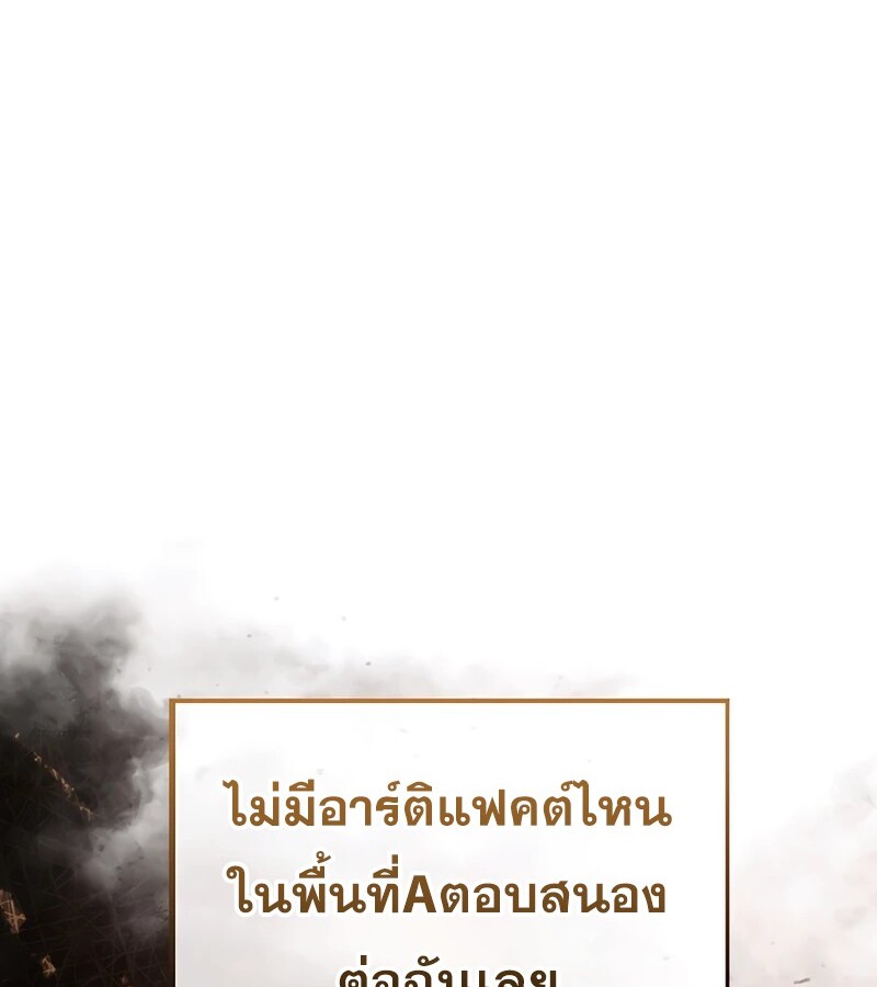 Mightiest Melee Magician ตอนที่ 36 แปลไทย page 100