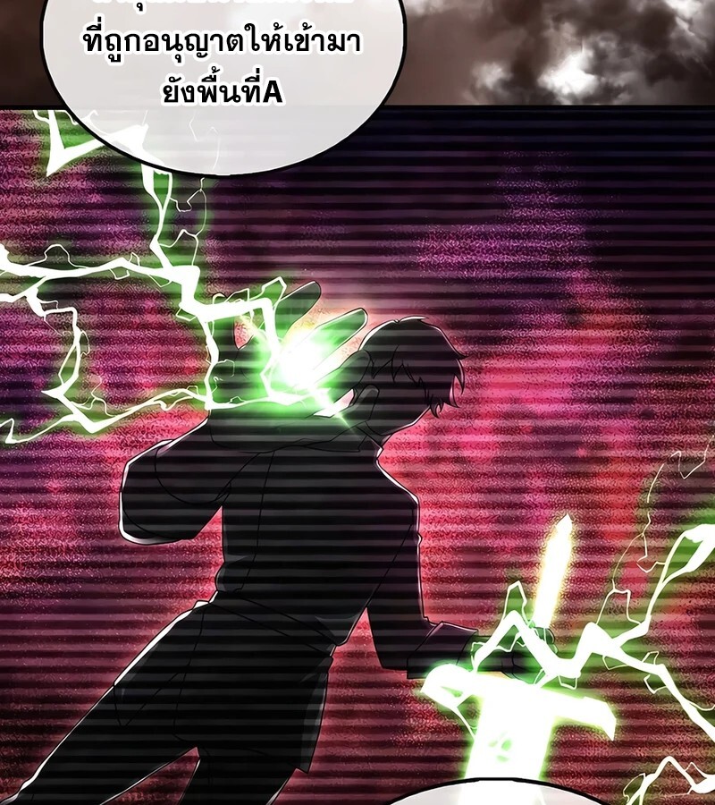 Mightiest Melee Magician ตอนที่ 36 แปลไทย page 106