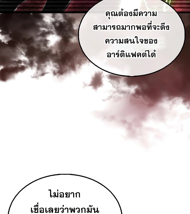 Mightiest Melee Magician ตอนที่ 36 แปลไทย page 107