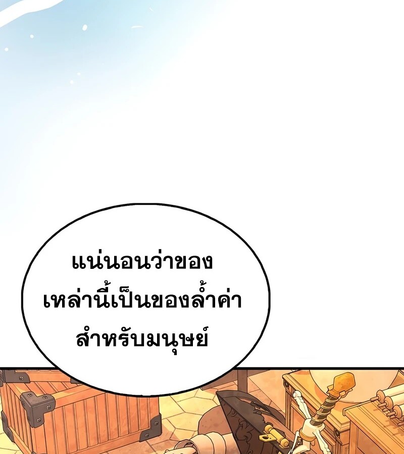 Mightiest Melee Magician ตอนที่ 36 แปลไทย page 111