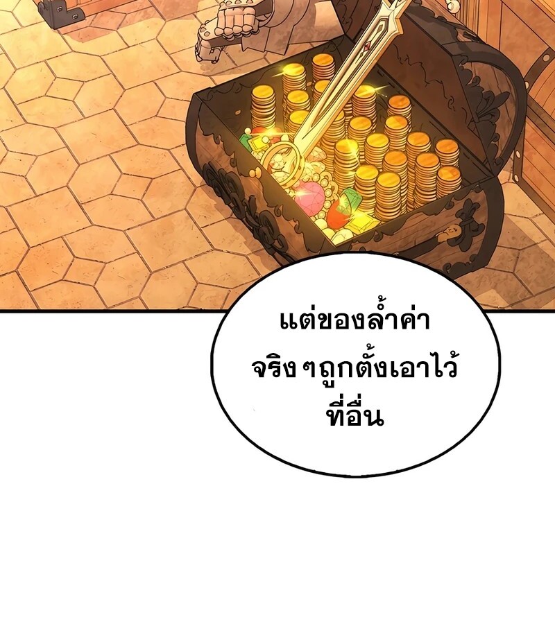 Mightiest Melee Magician ตอนที่ 36 แปลไทย page 112