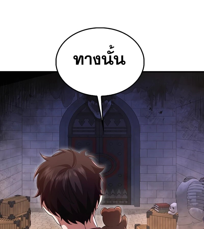 Mightiest Melee Magician ตอนที่ 36 แปลไทย page 113