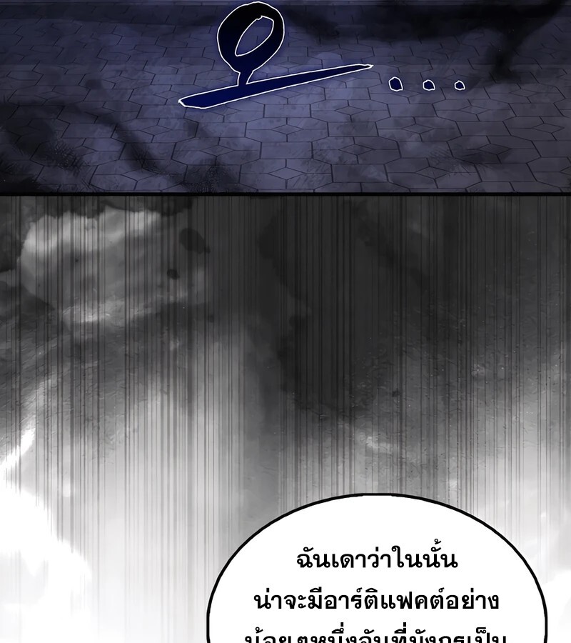Mightiest Melee Magician ตอนที่ 36 แปลไทย page 117