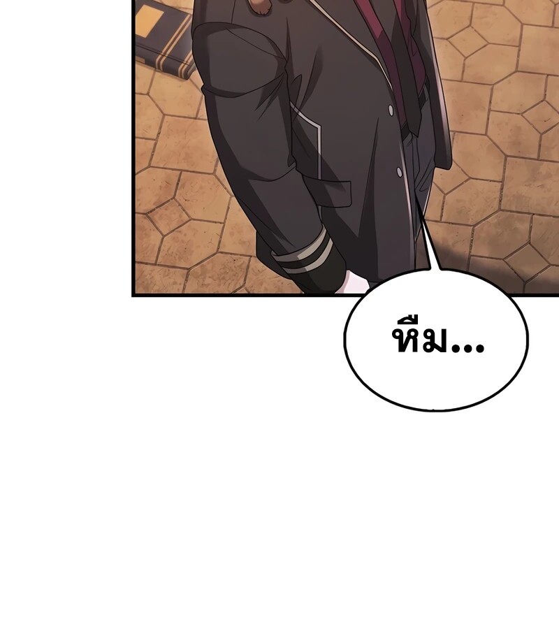 Mightiest Melee Magician ตอนที่ 36 แปลไทย page 119