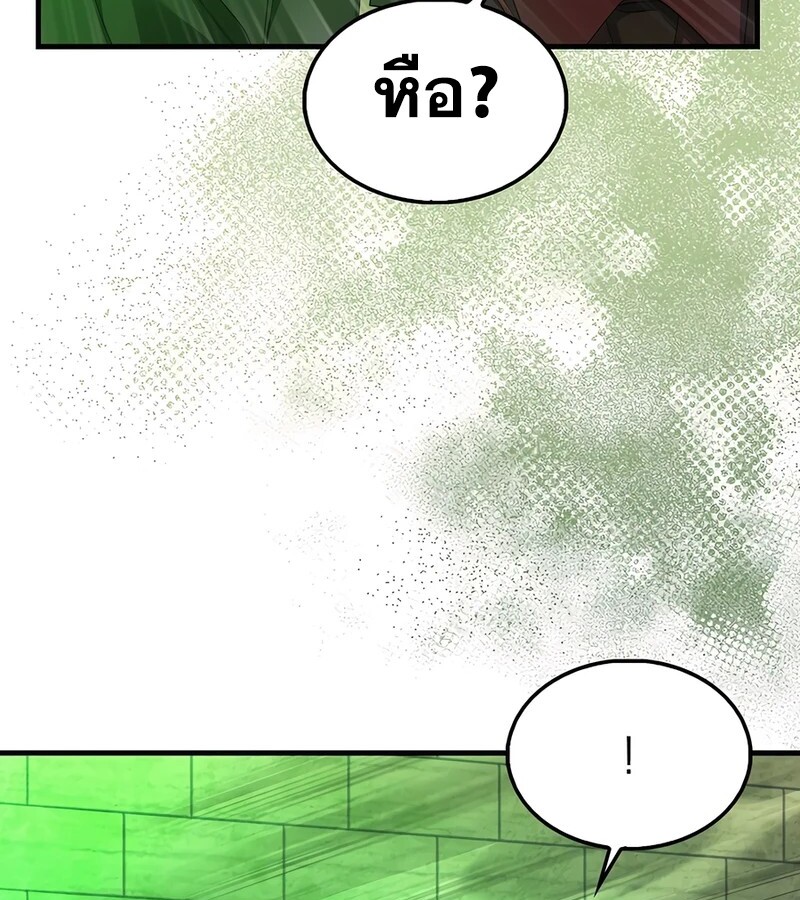 Mightiest Melee Magician ตอนที่ 36 แปลไทย page 123