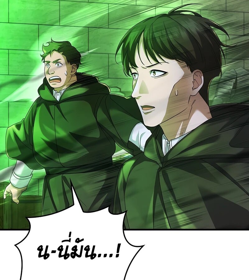 Mightiest Melee Magician ตอนที่ 36 แปลไทย page 124