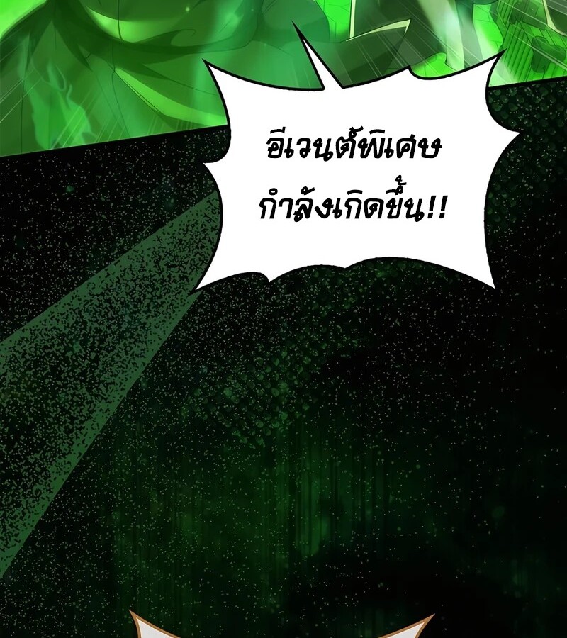 Mightiest Melee Magician ตอนที่ 36 แปลไทย page 131