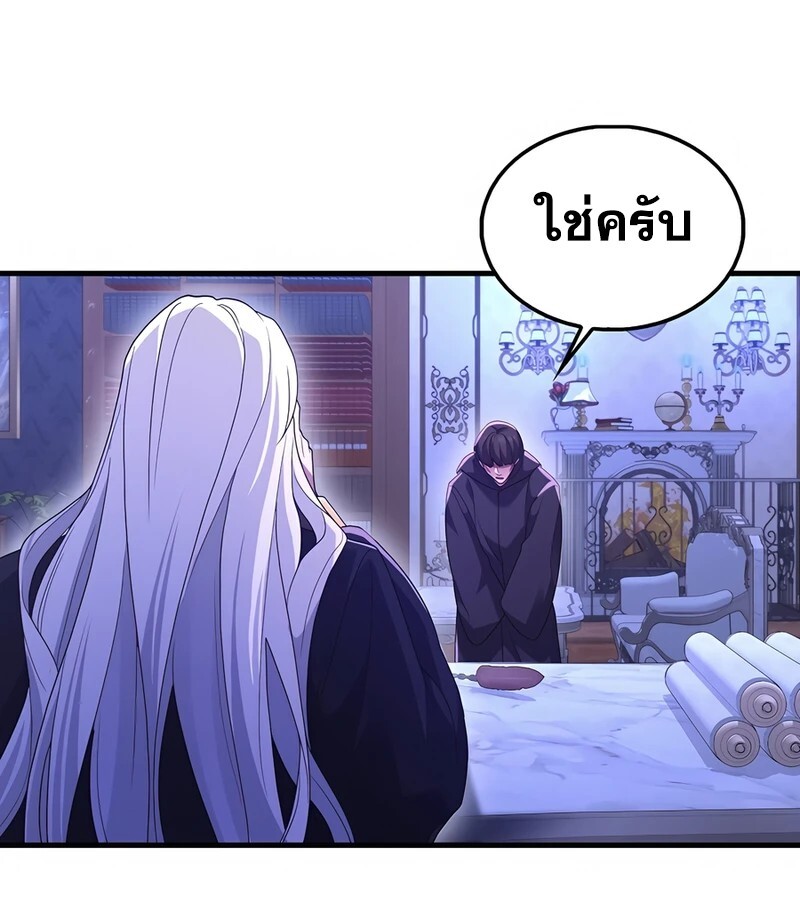 Mightiest Melee Magician ตอนที่ 36 แปลไทย page 138