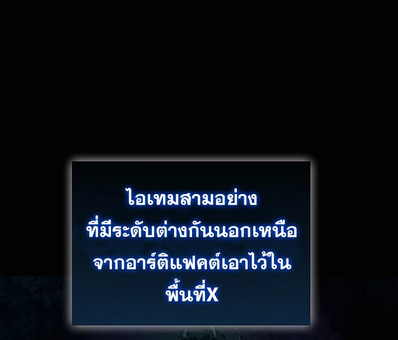 Mightiest Melee Magician ตอนที่ 36 แปลไทย page 142