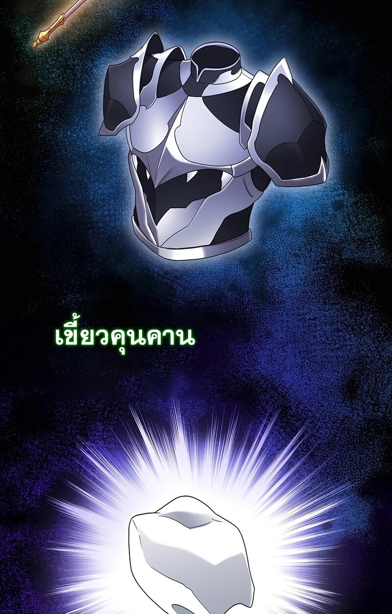 Mightiest Melee Magician ตอนที่ 36 แปลไทย page 144