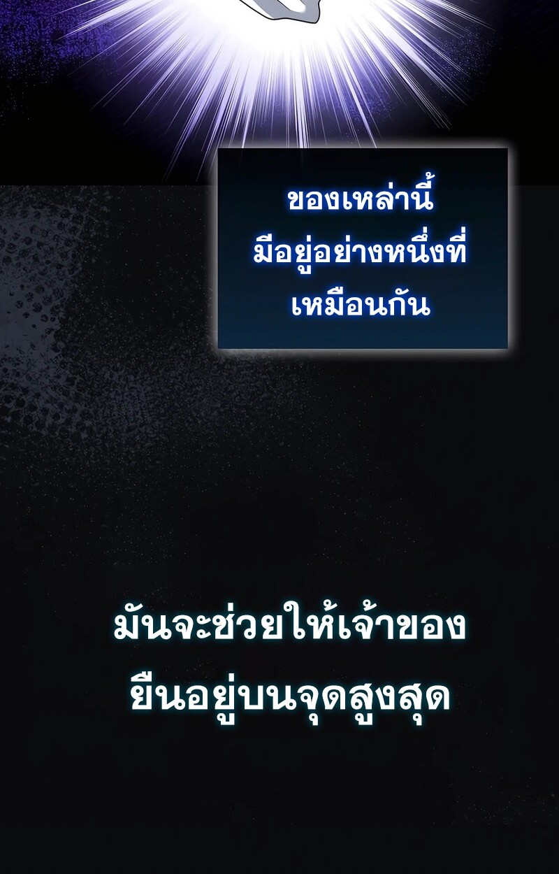 Mightiest Melee Magician ตอนที่ 36 แปลไทย page 145