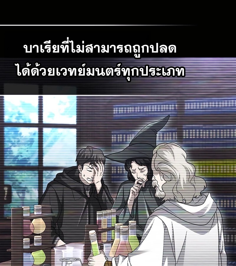 Mightiest Melee Magician ตอนที่ 36 แปลไทย page 14