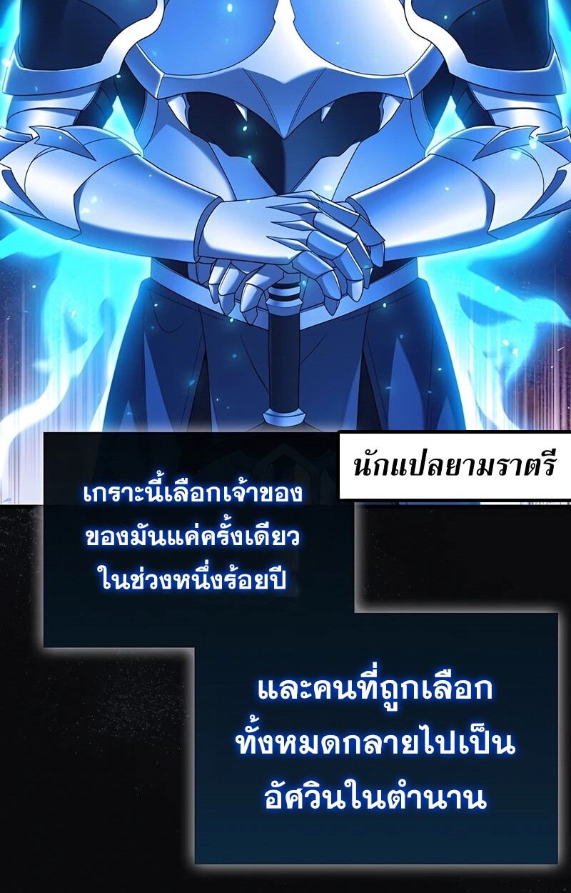 Mightiest Melee Magician ตอนที่ 36 แปลไทย page 150