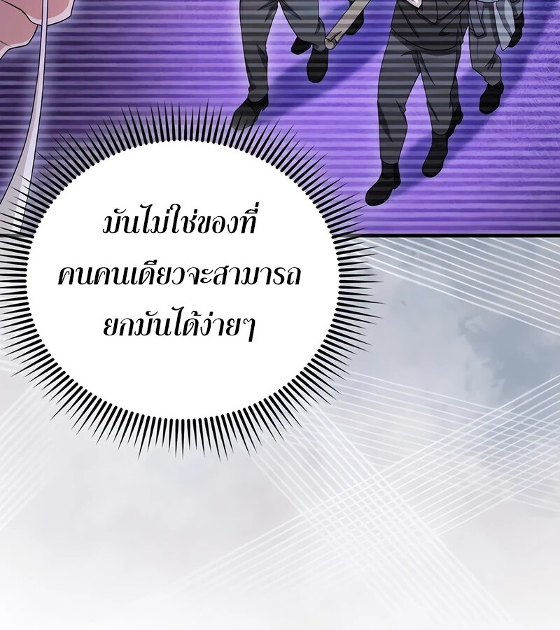 Mightiest Melee Magician ตอนที่ 36 แปลไทย page 159