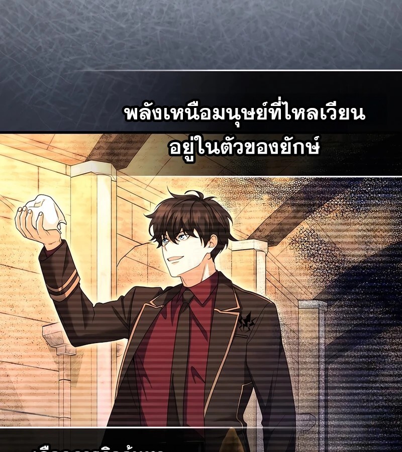Mightiest Melee Magician ตอนที่ 36 แปลไทย page 162