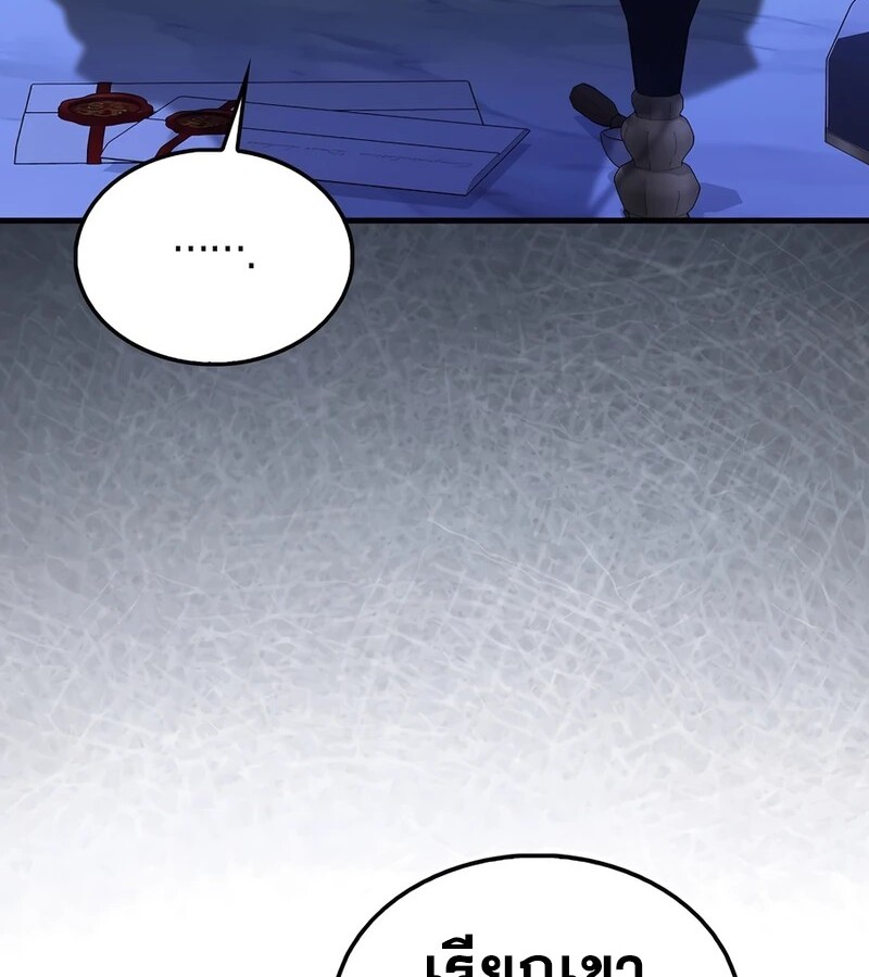 Mightiest Melee Magician ตอนที่ 36 แปลไทย page 165