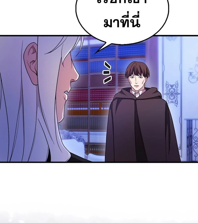 Mightiest Melee Magician ตอนที่ 36 แปลไทย page 166