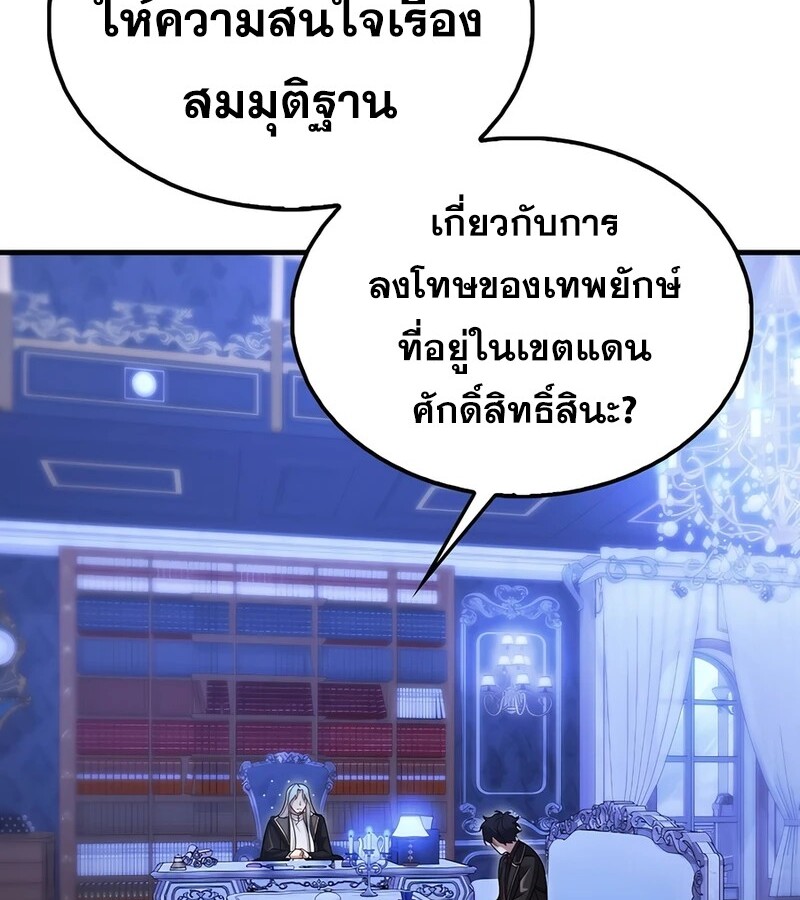 Mightiest Melee Magician ตอนที่ 36 แปลไทย page 19