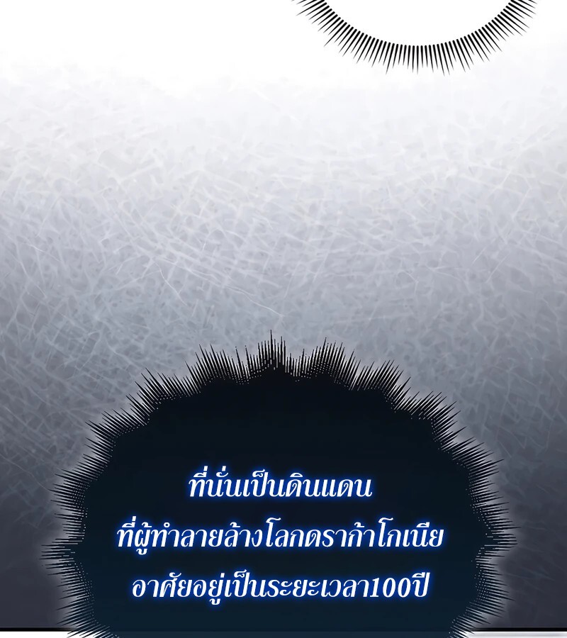 Mightiest Melee Magician ตอนที่ 36 แปลไทย page 22