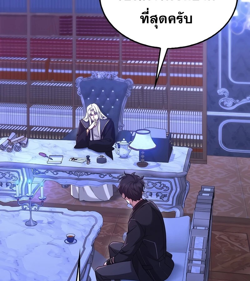 Mightiest Melee Magician ตอนที่ 36 แปลไทย page 26