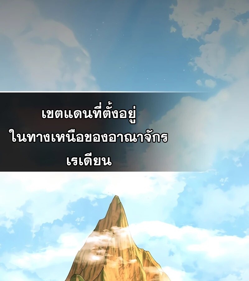 Mightiest Melee Magician ตอนที่ 36 แปลไทย page 2