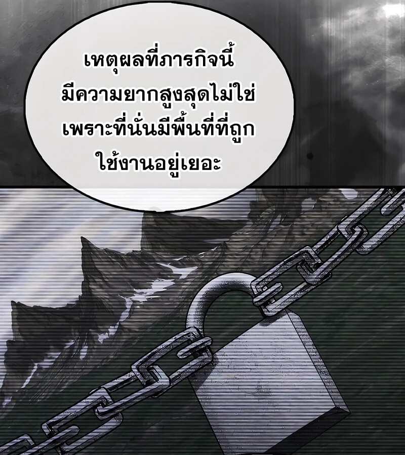Mightiest Melee Magician ตอนที่ 36 แปลไทย page 29