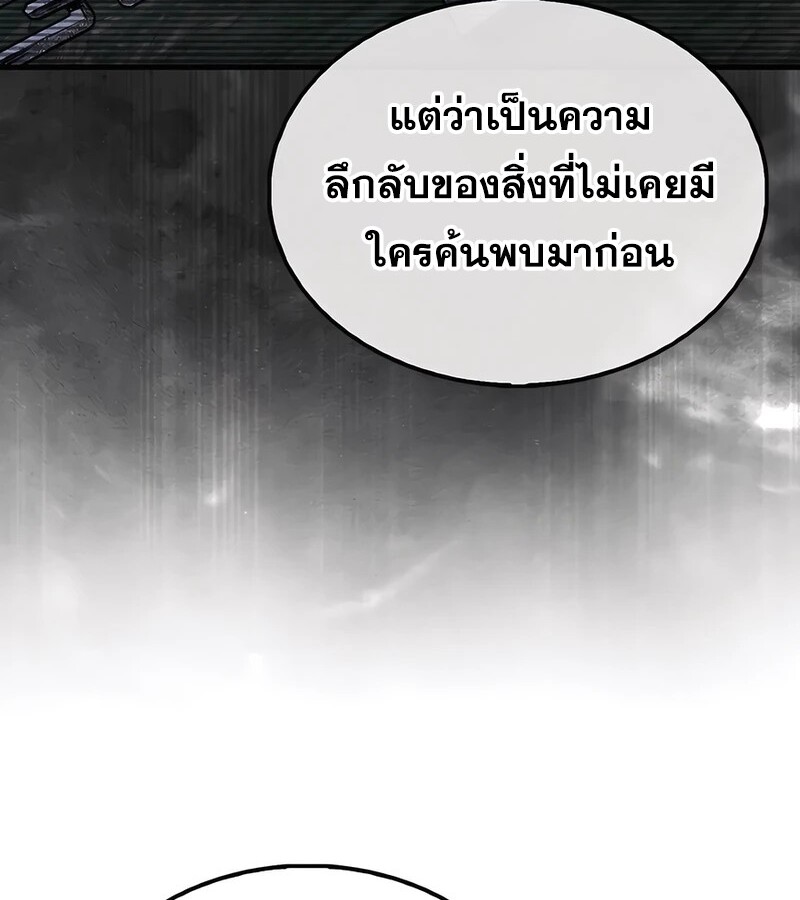 Mightiest Melee Magician ตอนที่ 36 แปลไทย page 30