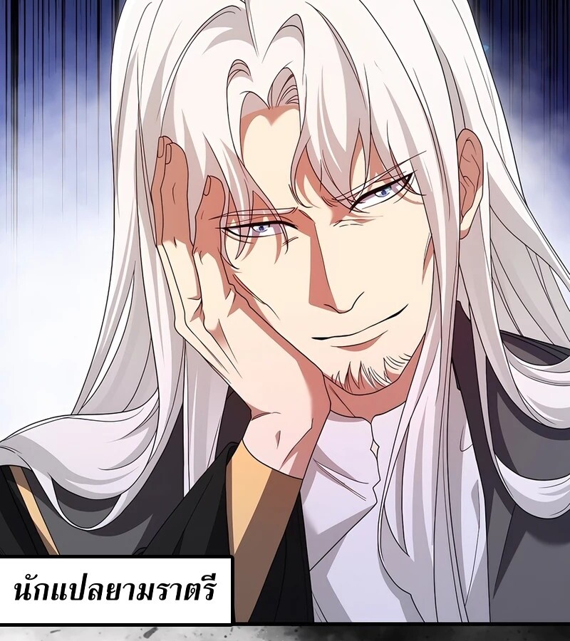 Mightiest Melee Magician ตอนที่ 36 แปลไทย page 35