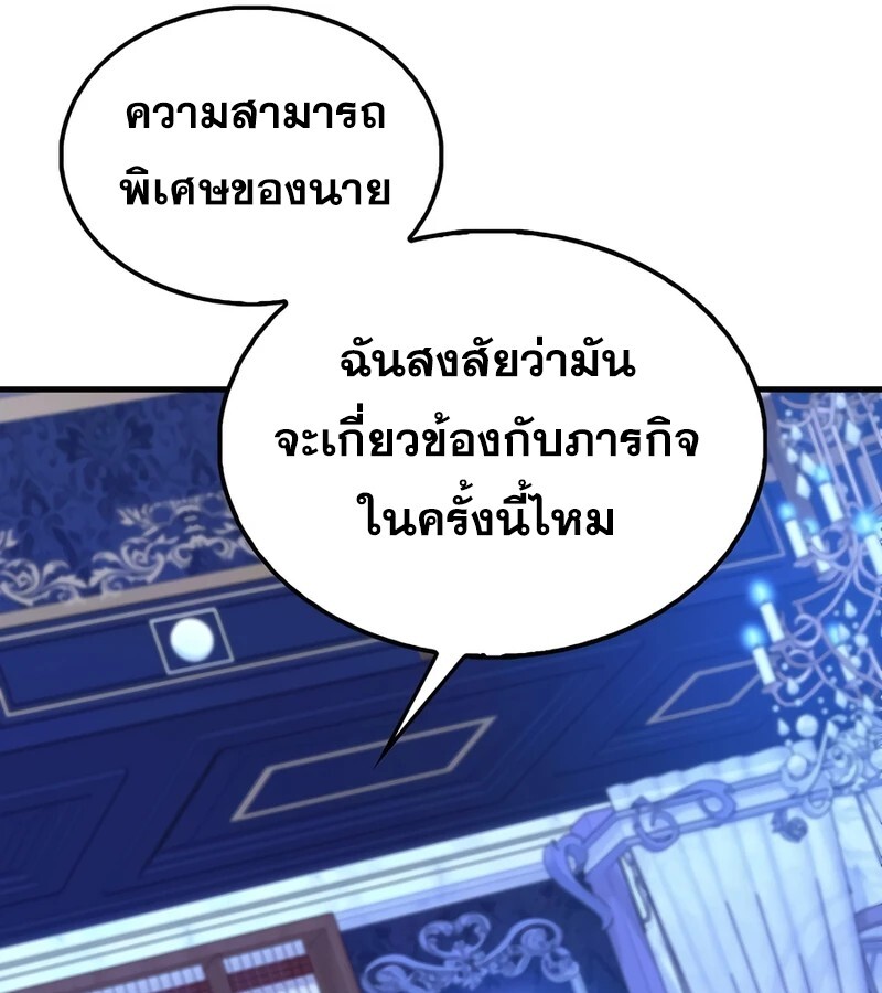 Mightiest Melee Magician ตอนที่ 36 แปลไทย page 43