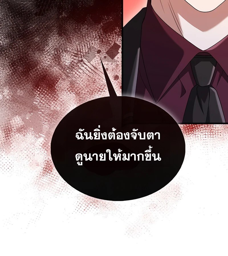 Mightiest Melee Magician ตอนที่ 36 แปลไทย page 47