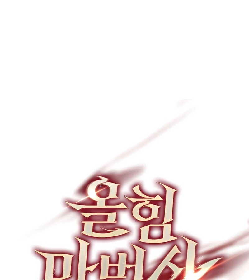 Mightiest Melee Magician ตอนที่ 36 แปลไทย page 48