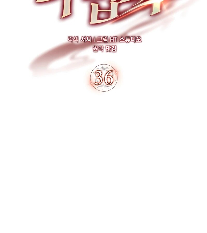 Mightiest Melee Magician ตอนที่ 36 แปลไทย page 49