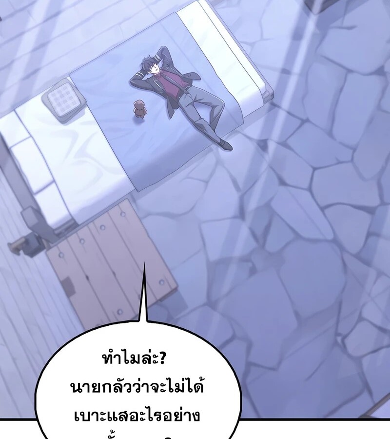 Mightiest Melee Magician ตอนที่ 36 แปลไทย page 52