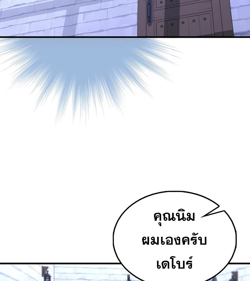 Mightiest Melee Magician ตอนที่ 36 แปลไทย page 59