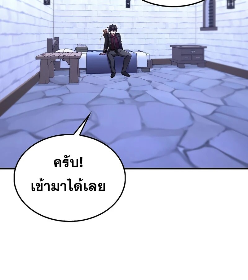 Mightiest Melee Magician ตอนที่ 36 แปลไทย page 60