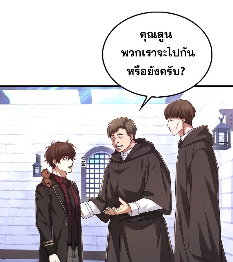 Mightiest Melee Magician ตอนที่ 36 แปลไทย page 65