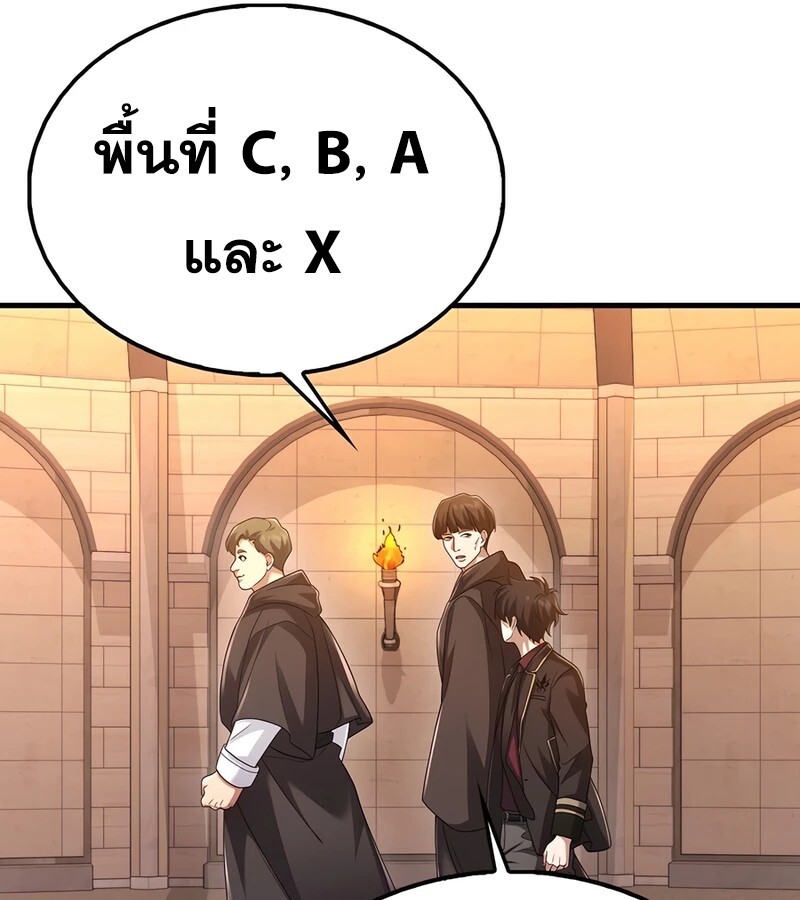 Mightiest Melee Magician ตอนที่ 36 แปลไทย page 72