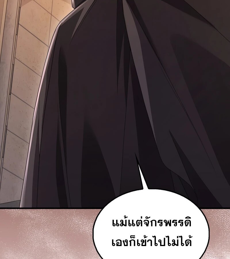 Mightiest Melee Magician ตอนที่ 36 แปลไทย page 77