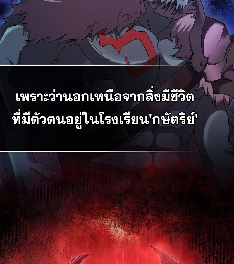 Mightiest Melee Magician ตอนที่ 36 แปลไทย page 7