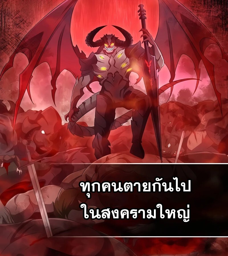 Mightiest Melee Magician ตอนที่ 36 แปลไทย page 8