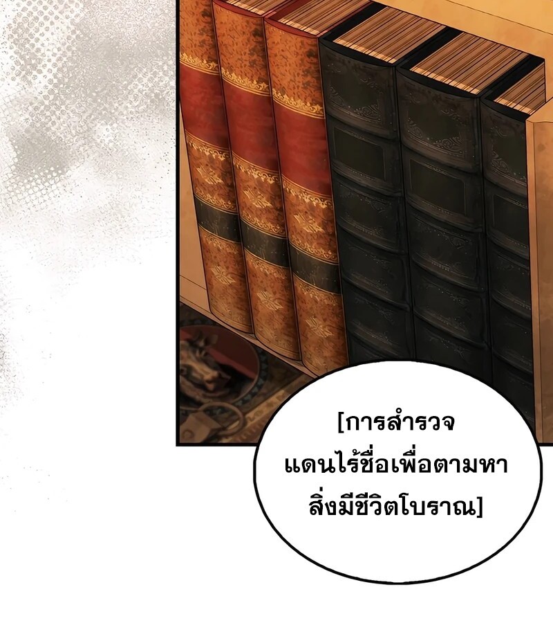 Mightiest Melee Magician ตอนที่ 36 แปลไทย page 93