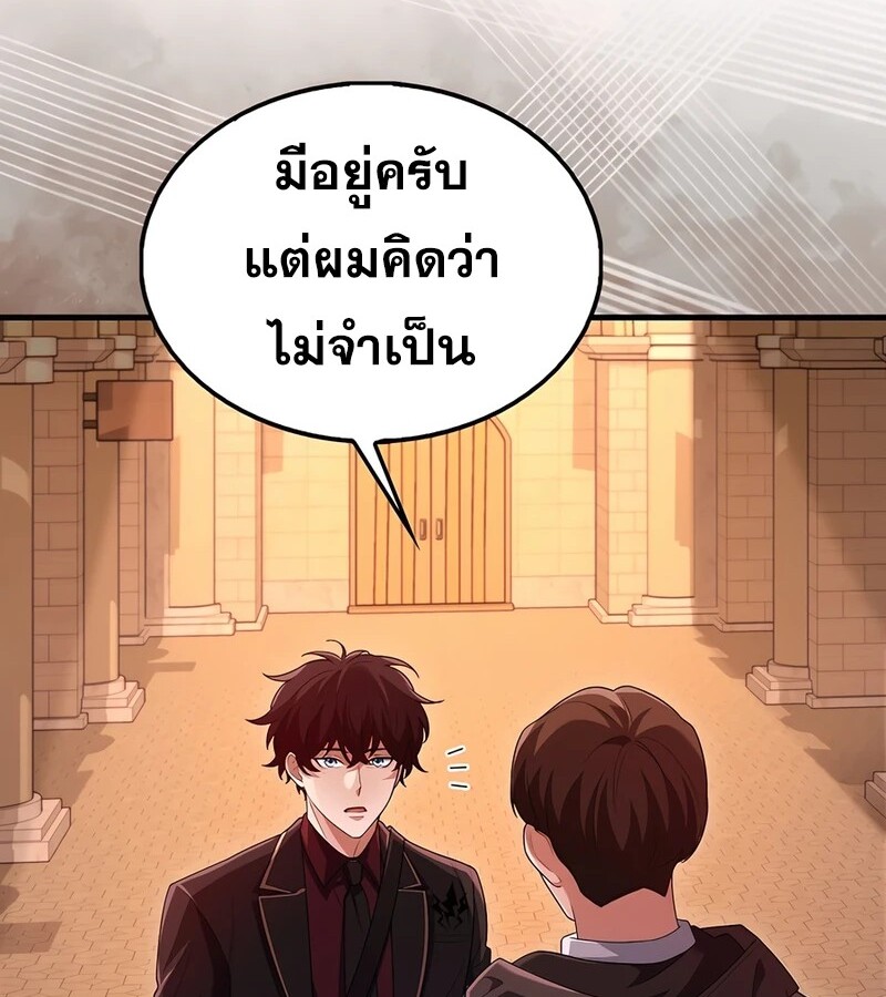 Mightiest Melee Magician ตอนที่ 37 แปลไทย page 9