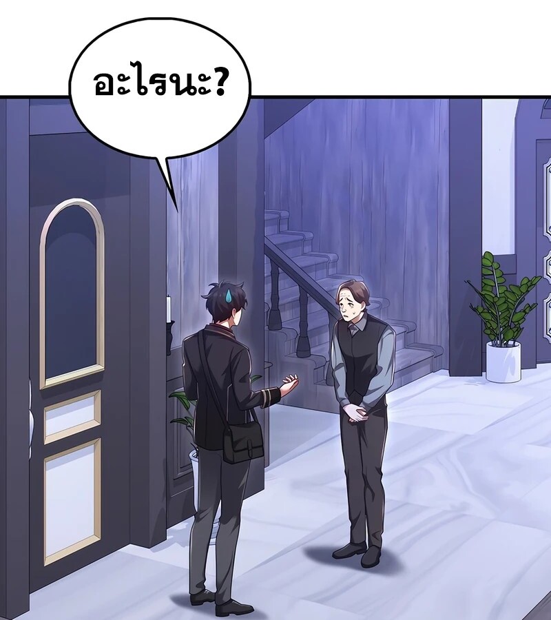 Mightiest Melee Magician ตอนที่ 37 แปลไทย page 103
