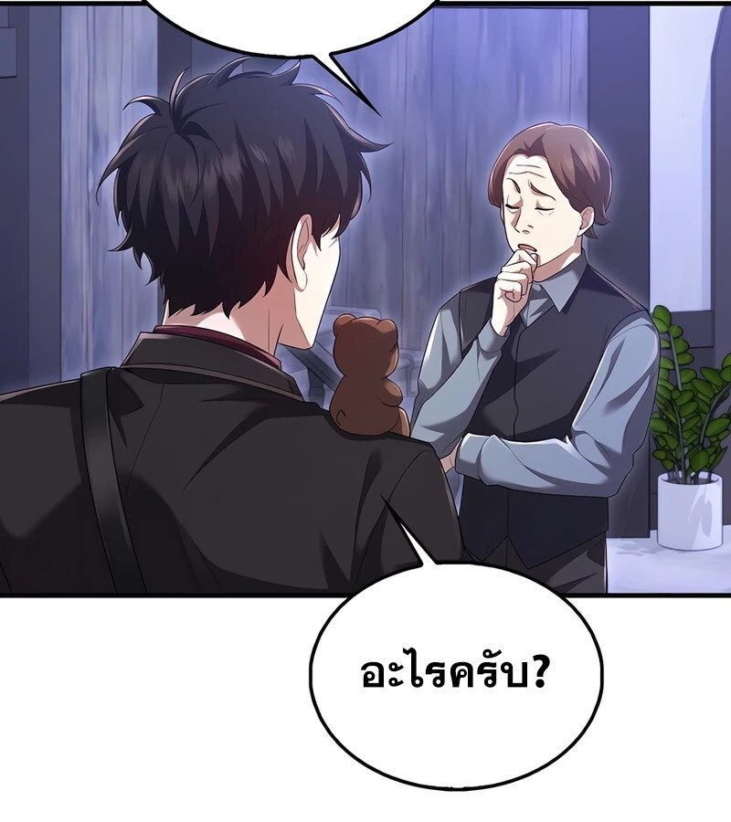 Mightiest Melee Magician ตอนที่ 37 แปลไทย page 107