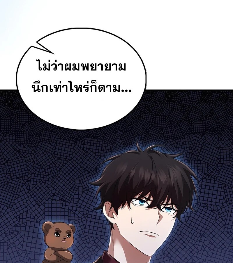 Mightiest Melee Magician ตอนที่ 37 แปลไทย page 110